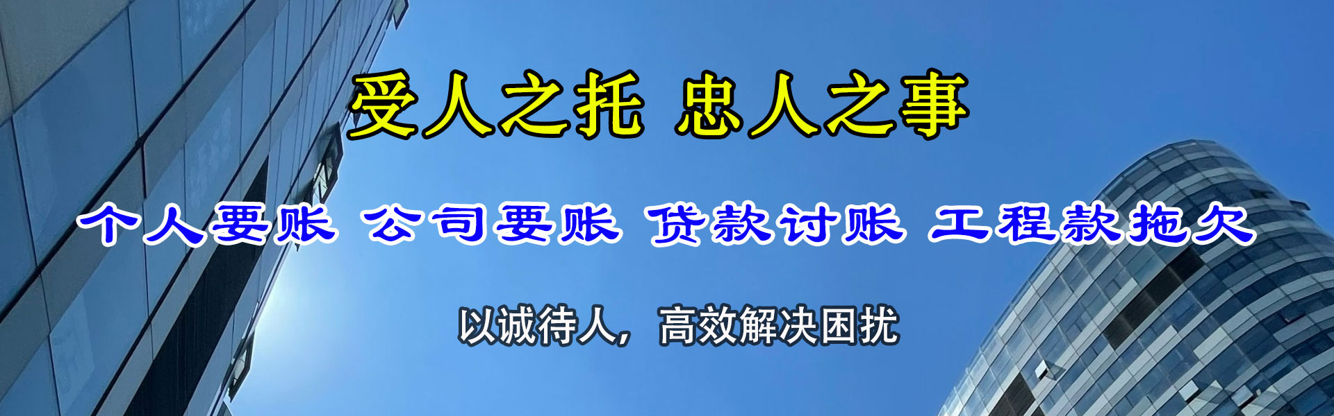 张家港要账公司