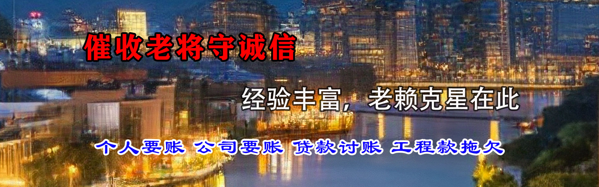 张家港讨账公司